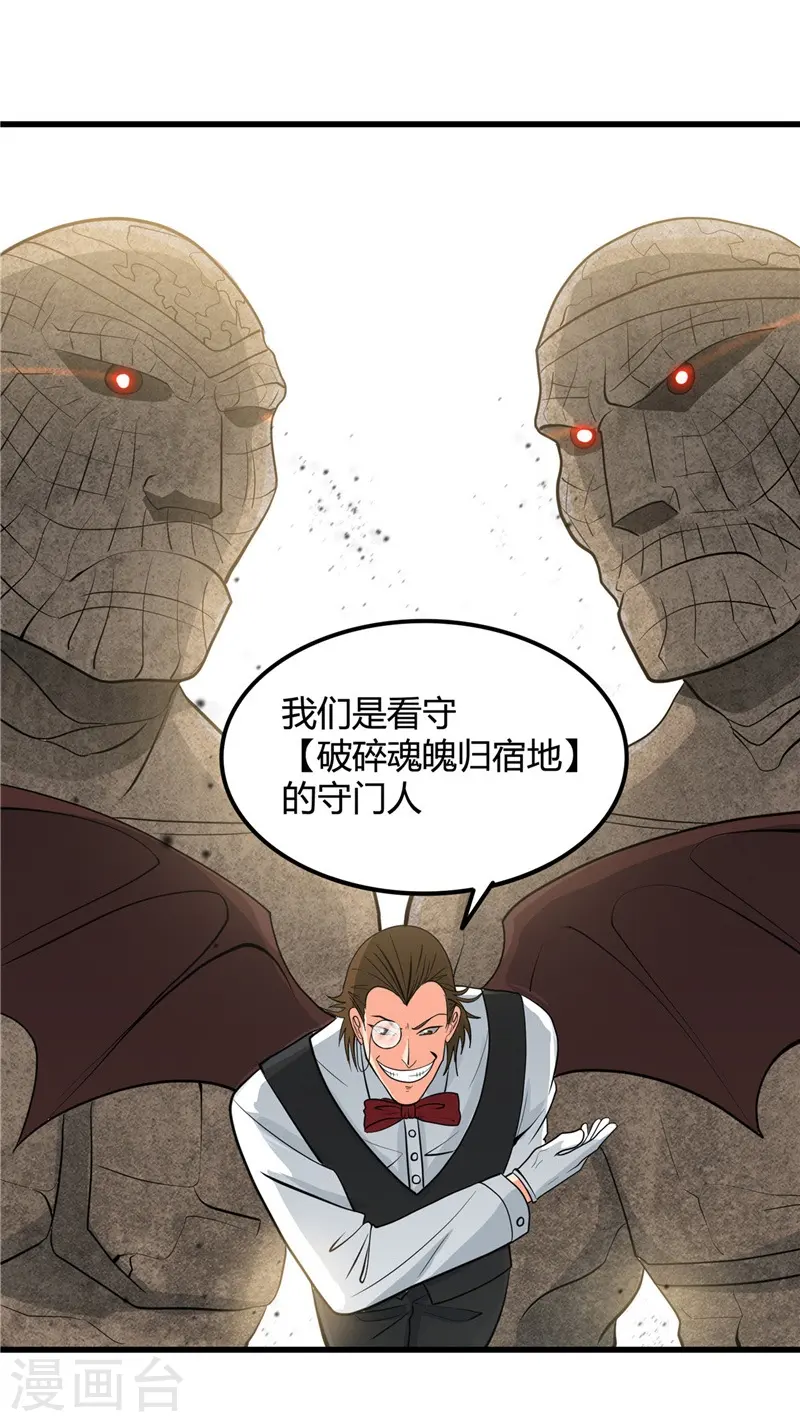 第333话 破损魂魄的去向 第15页