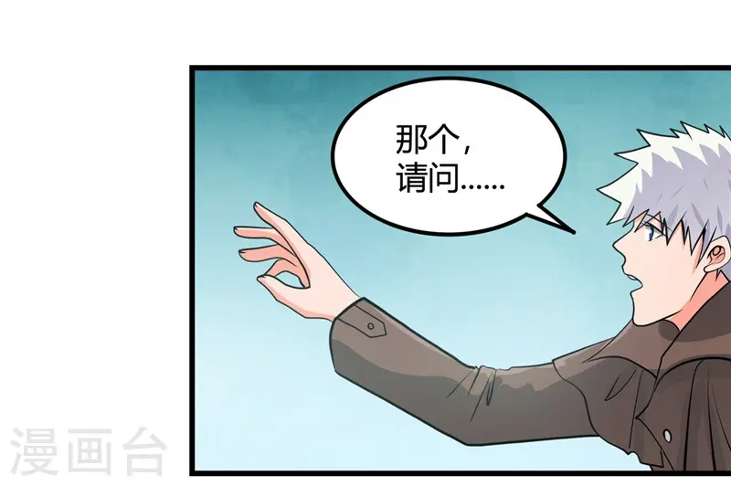 第333话 破损魂魄的去向 第16页
