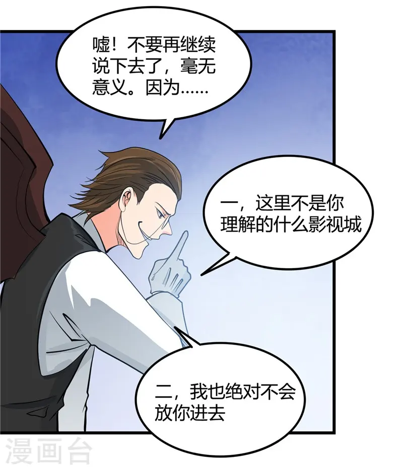 第333话 破损魂魄的去向 第17页