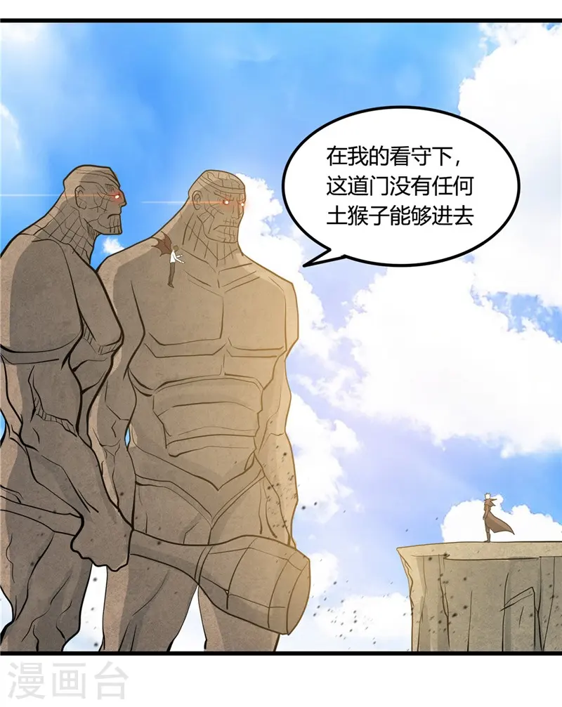 第333话 破损魂魄的去向 第18页