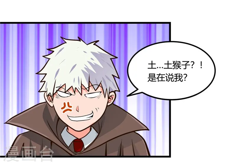 第333话 破损魂魄的去向 第19页