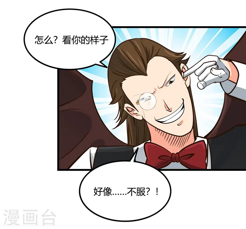 第333话 破损魂魄的去向 第20页