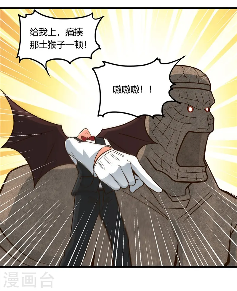 第333话 破损魂魄的去向 第21页