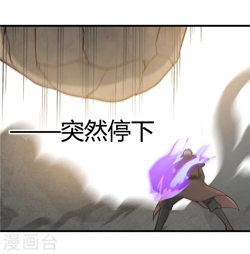 第333话 破损魂魄的去向 第23页