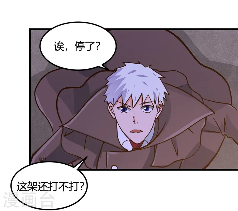 第333话 破损魂魄的去向 第24页