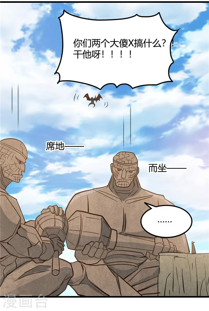 第333话 破损魂魄的去向 第25页