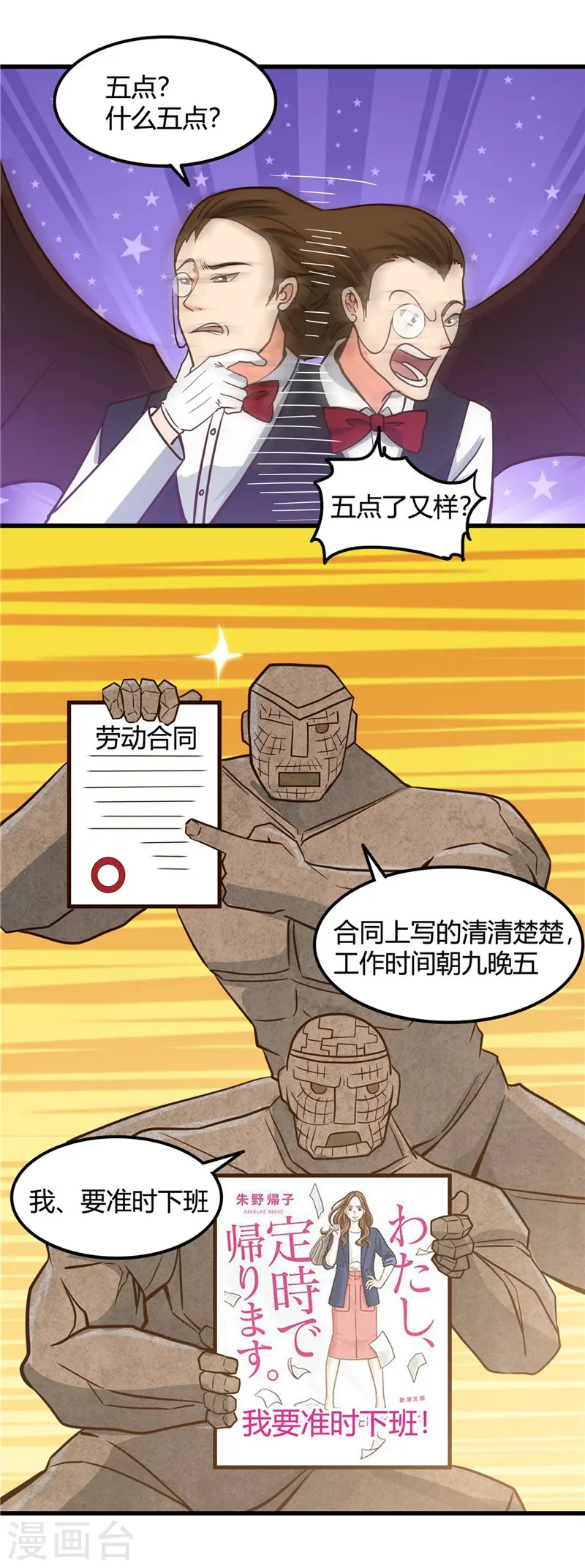 第333话 破损魂魄的去向 第27页