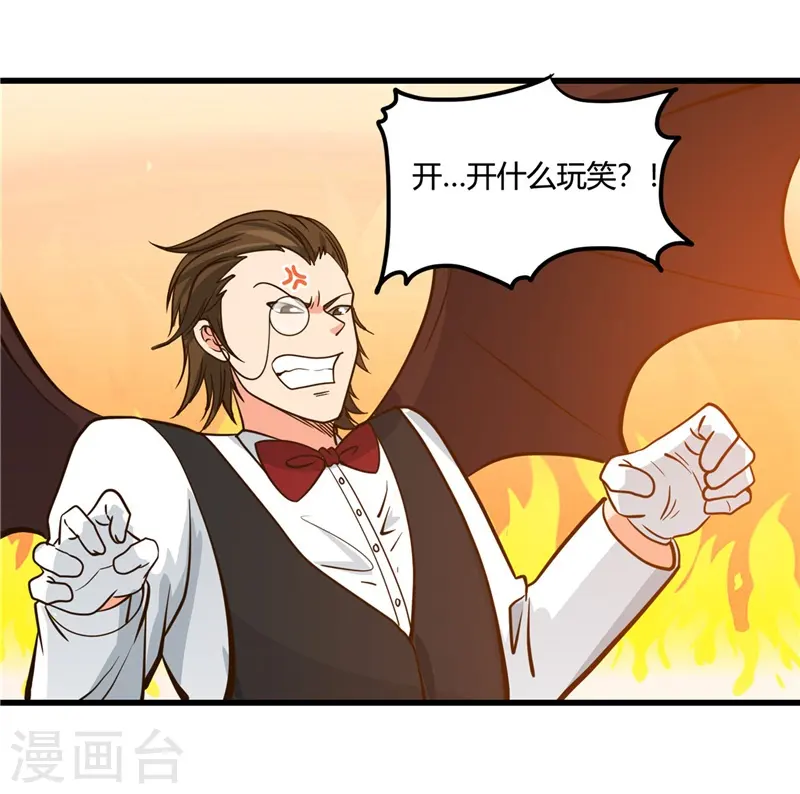 第333话 破损魂魄的去向 第28页