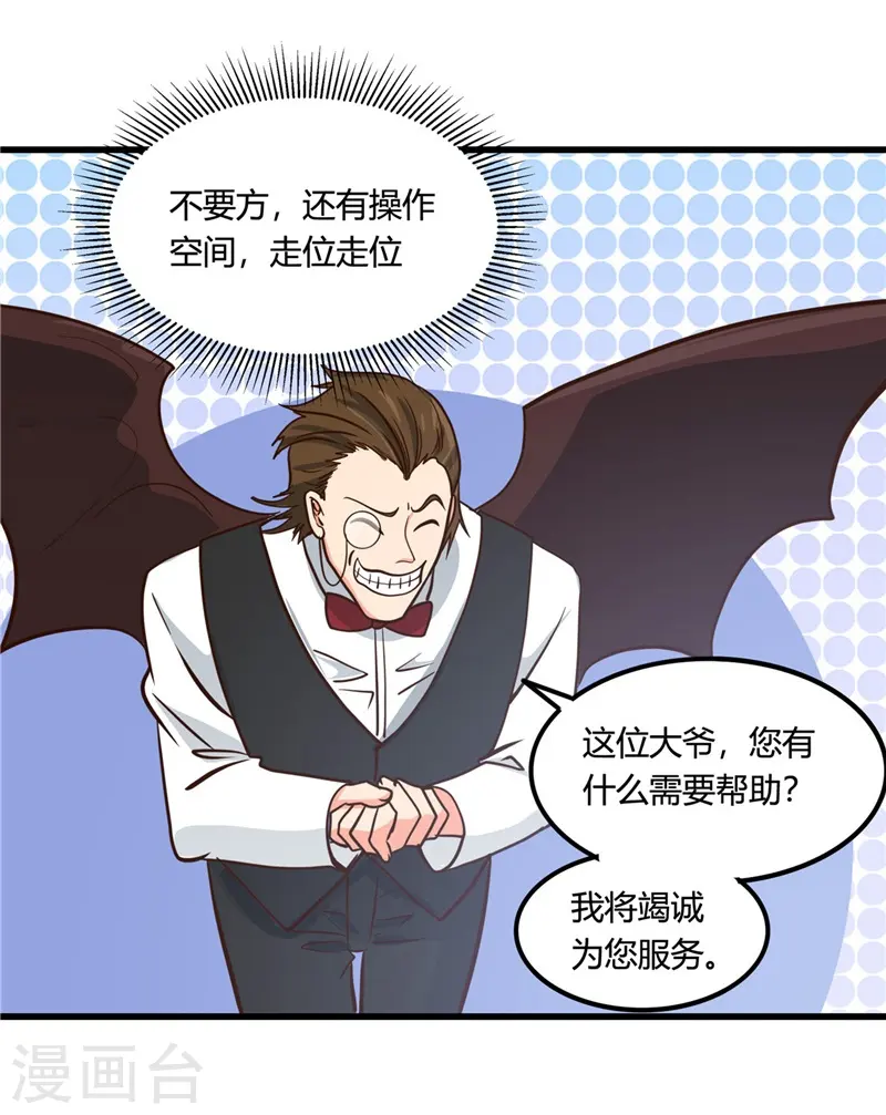 第333话 破损魂魄的去向 第32页