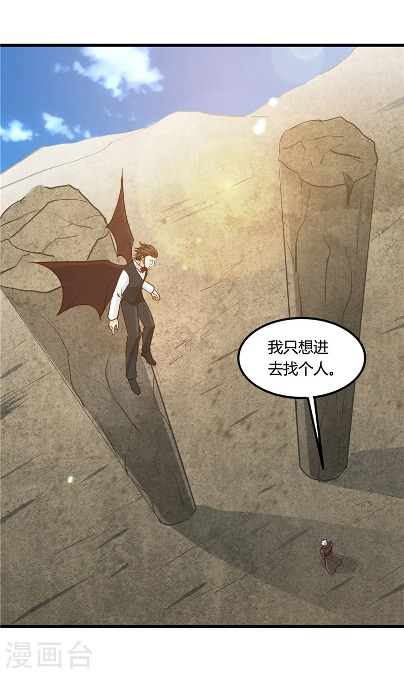 第333话 破损魂魄的去向 第33页