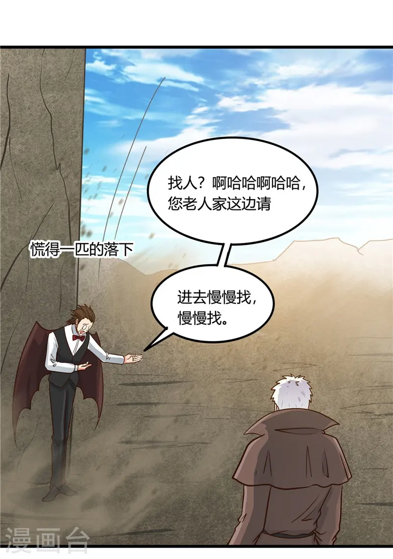 第333话 破损魂魄的去向 第34页