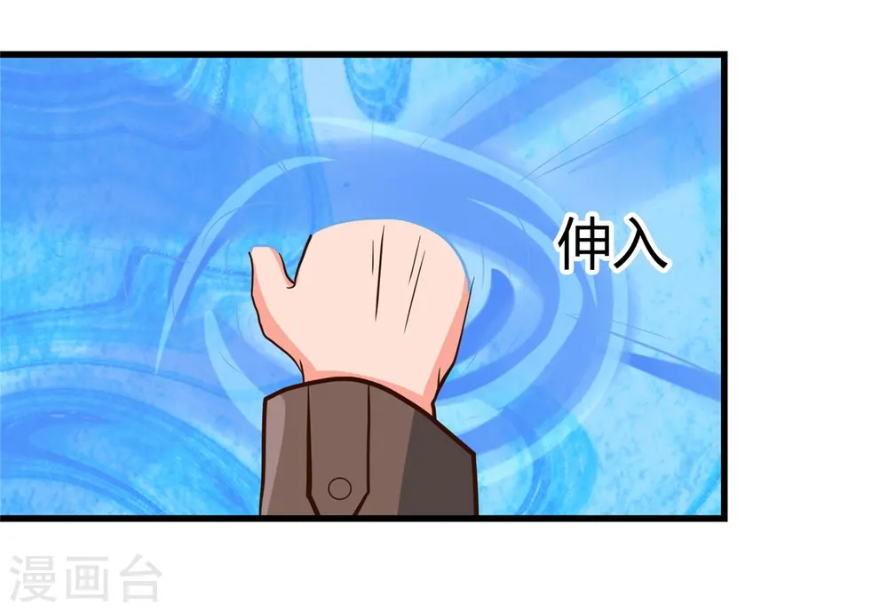 第334话 逮到伊尹一只 第5页