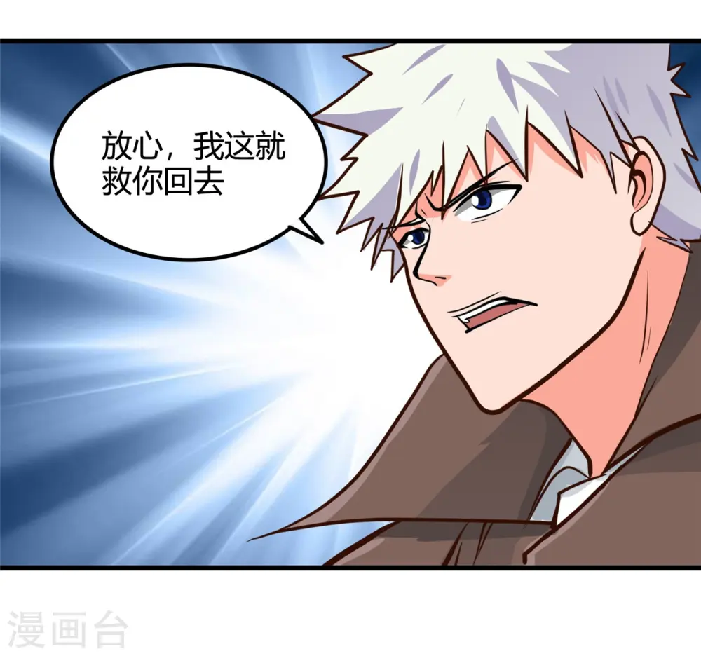 第334话 逮到伊尹一只 第7页