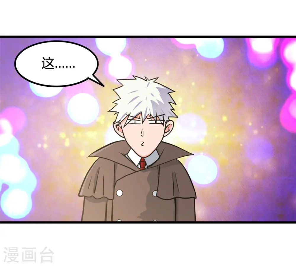 第334话 逮到伊尹一只 第10页
