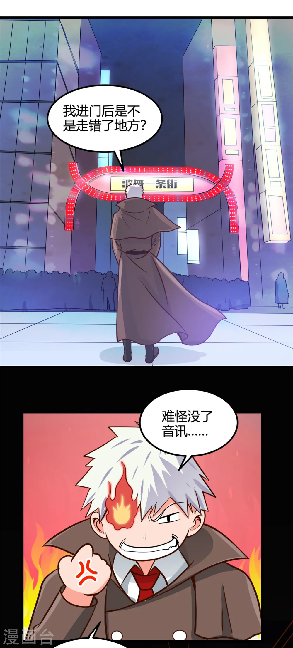 第334话 逮到伊尹一只 第12页