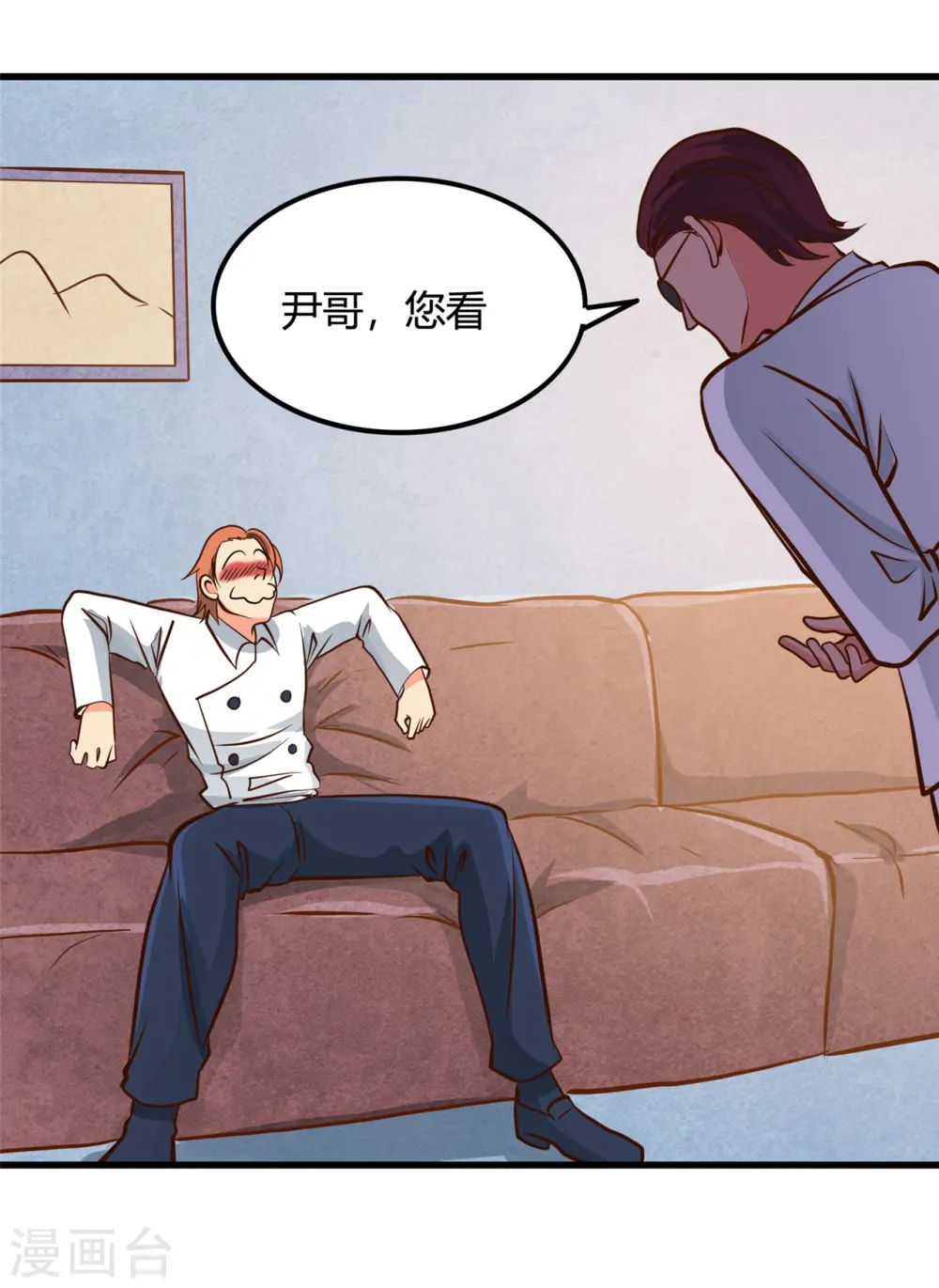 第334话 逮到伊尹一只 第14页