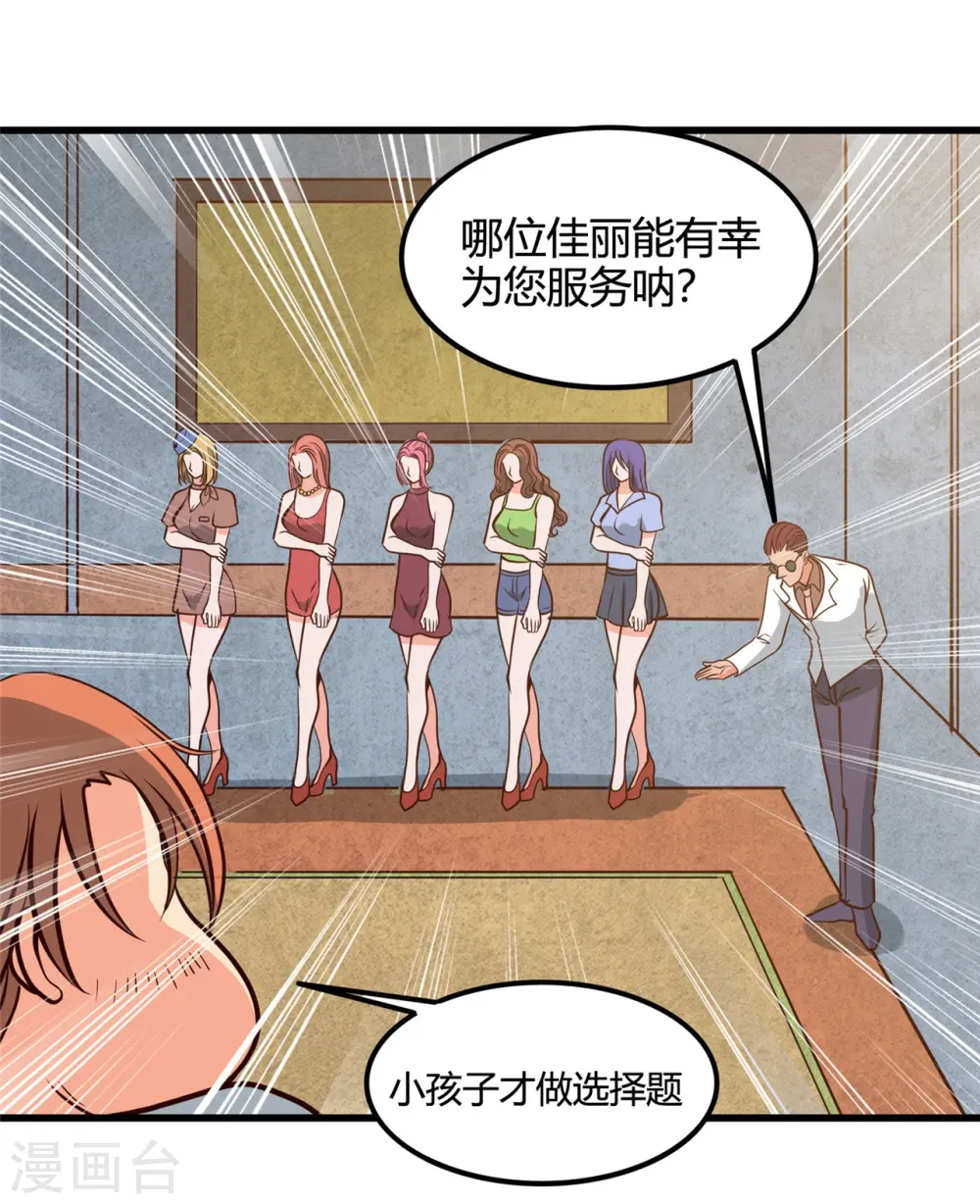第334话 逮到伊尹一只 第15页