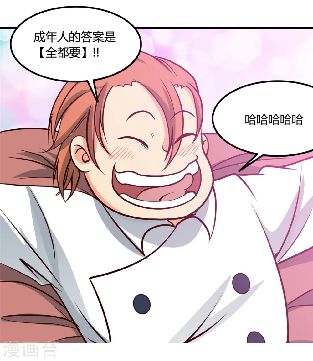 第334话 逮到伊尹一只 第16页