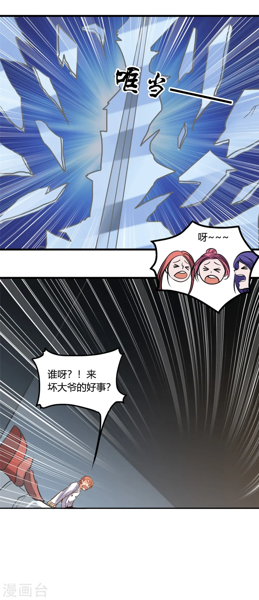 第334话 逮到伊尹一只 第17页