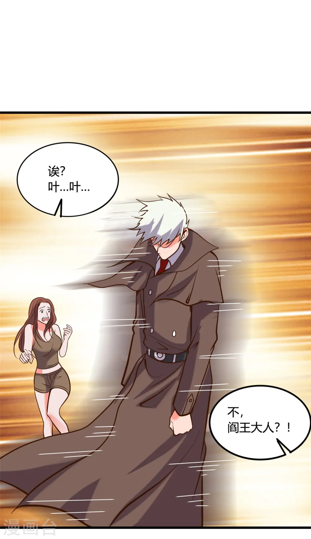第334话 逮到伊尹一只 第18页