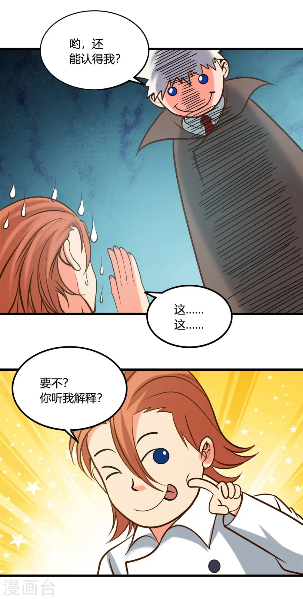 第334话 逮到伊尹一只 第19页