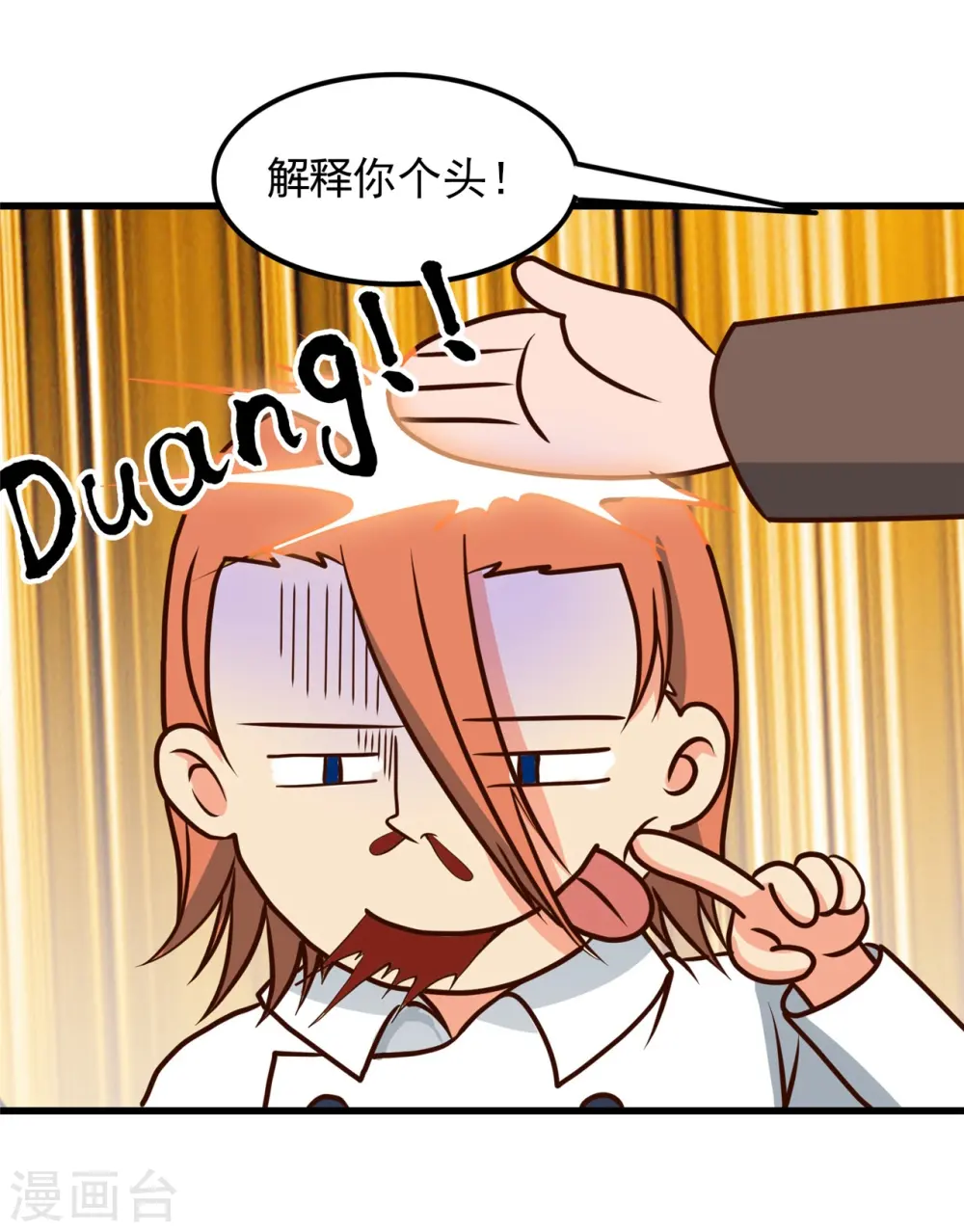 第334话 逮到伊尹一只 第20页