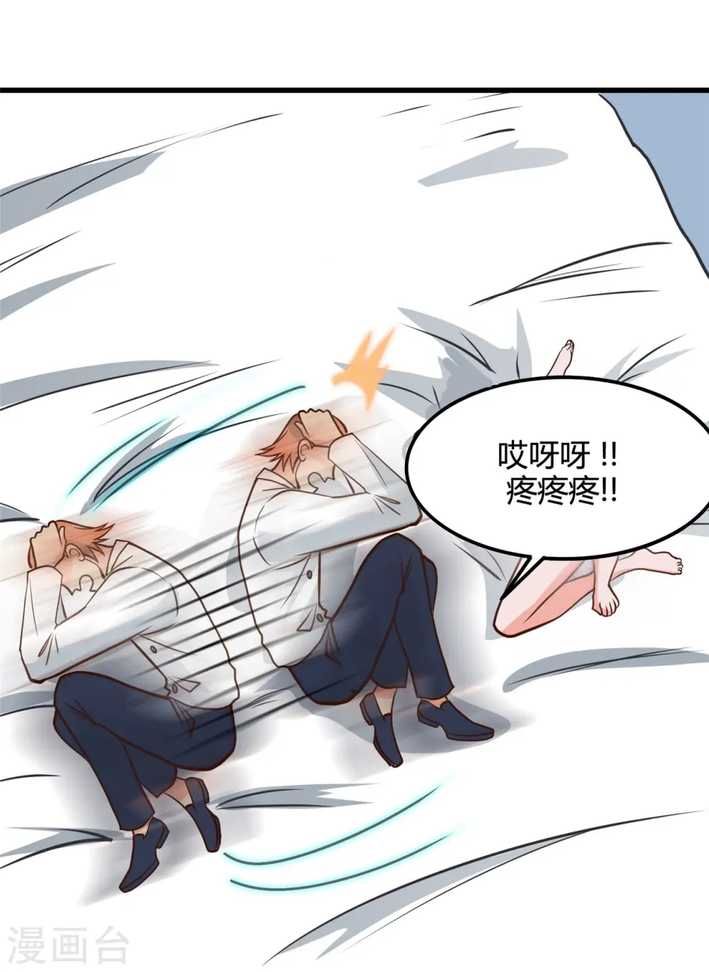 第334话 逮到伊尹一只 第21页