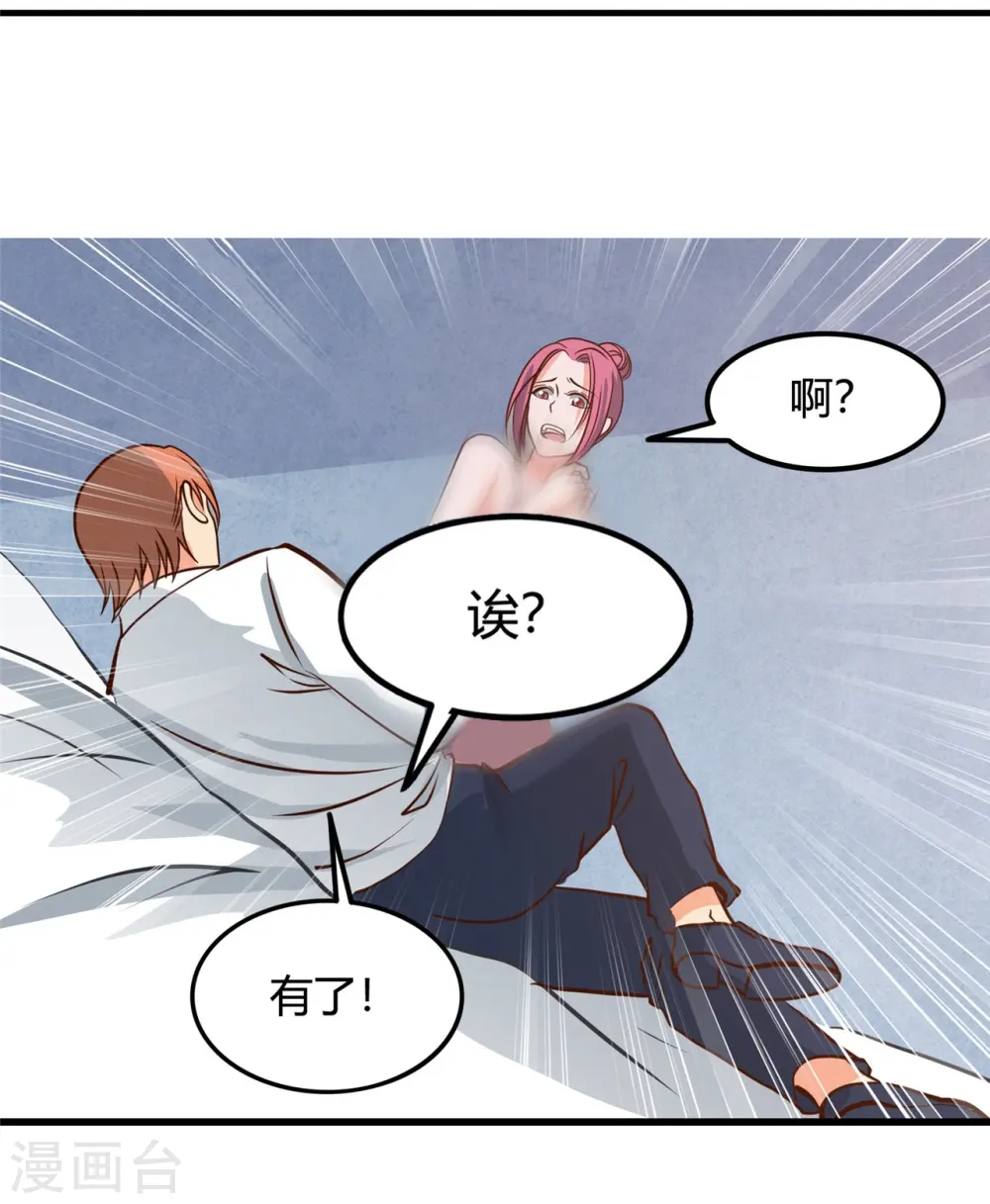 第334话 逮到伊尹一只 第22页