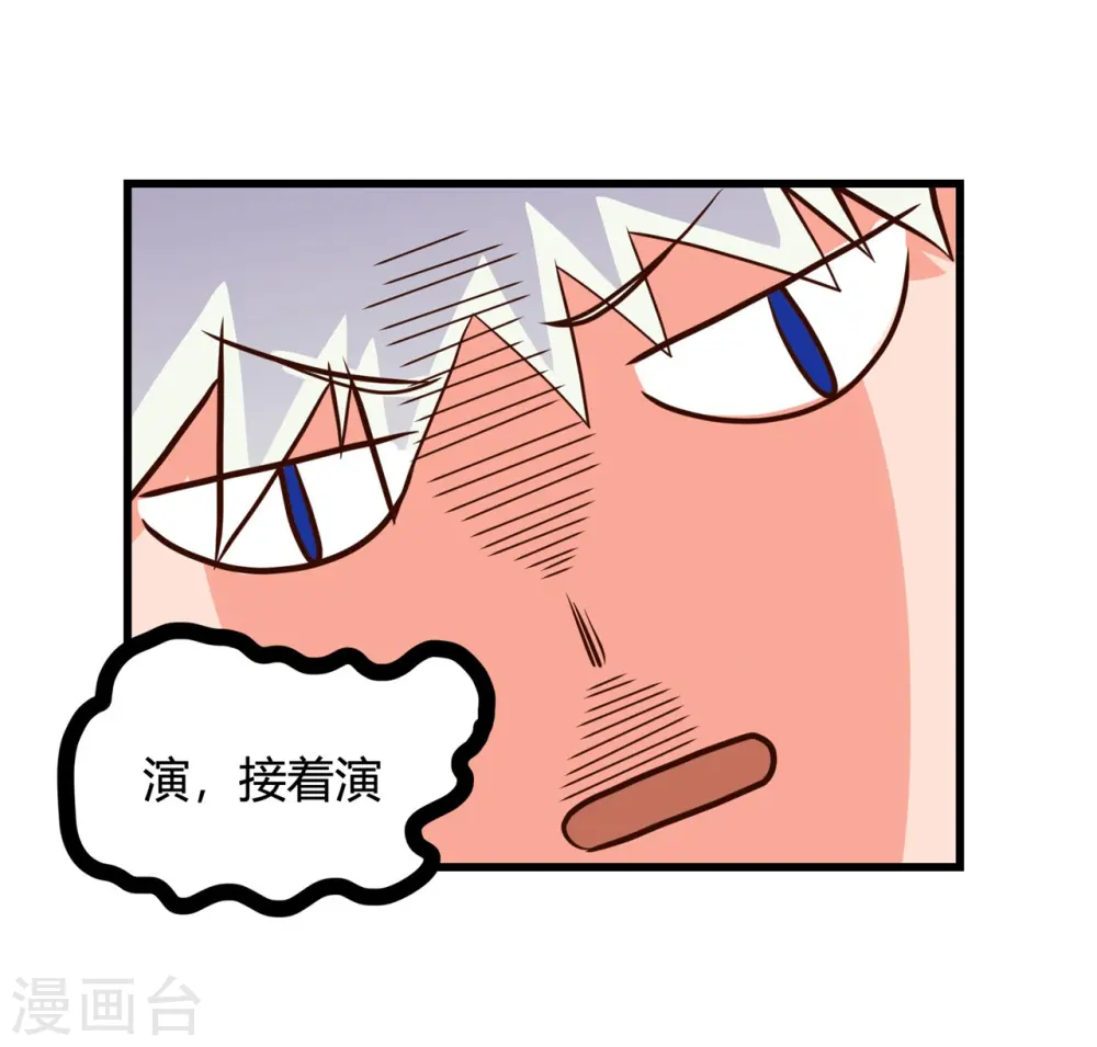 第334话 逮到伊尹一只 第24页