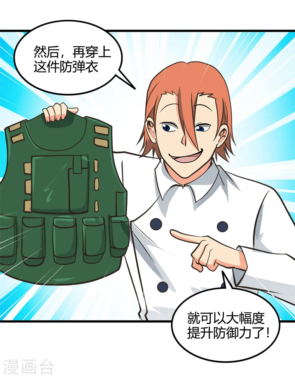 第334话 逮到伊尹一只 第27页