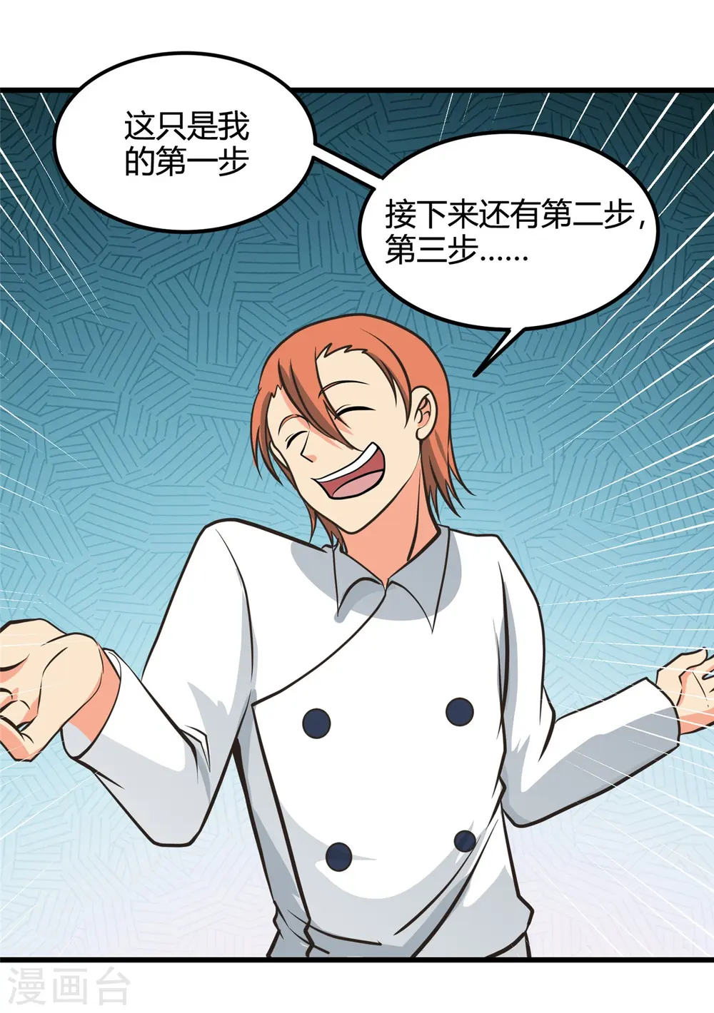 第334话 逮到伊尹一只 第29页