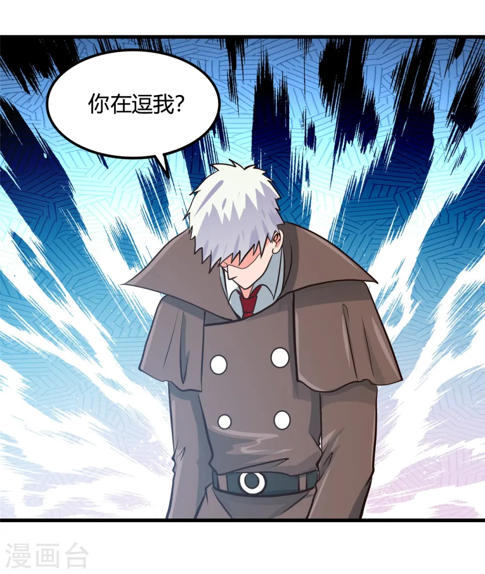 第334话 逮到伊尹一只 第30页