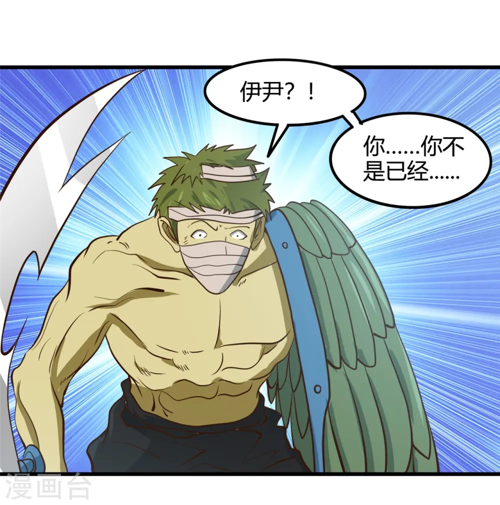 第336话 西偏西南区故事 第3页