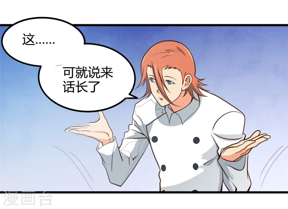 第336话 西偏西南区故事 第4页