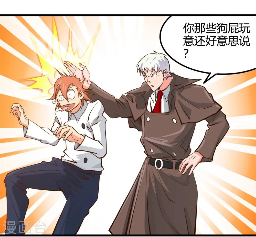第336话 西偏西南区故事 第5页
