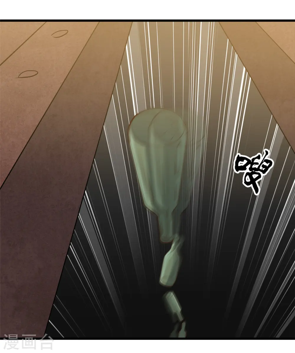 第336话 西偏西南区故事 第15页