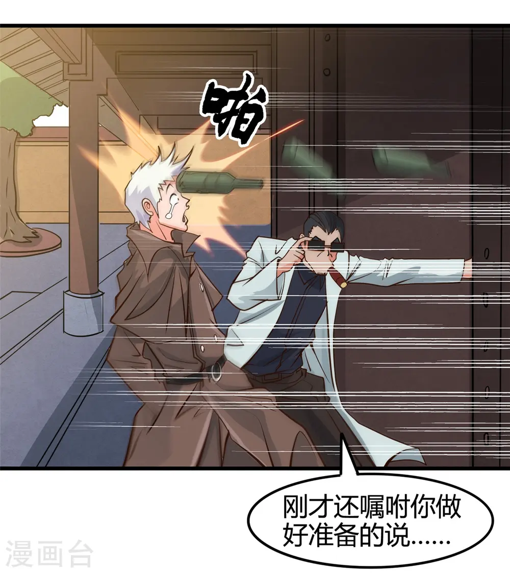 第336话 西偏西南区故事 第16页