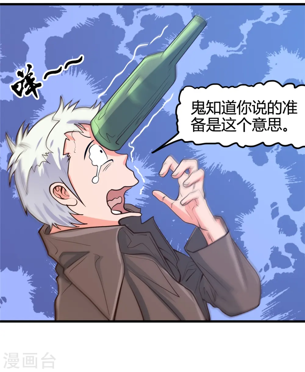 第336话 西偏西南区故事 第17页