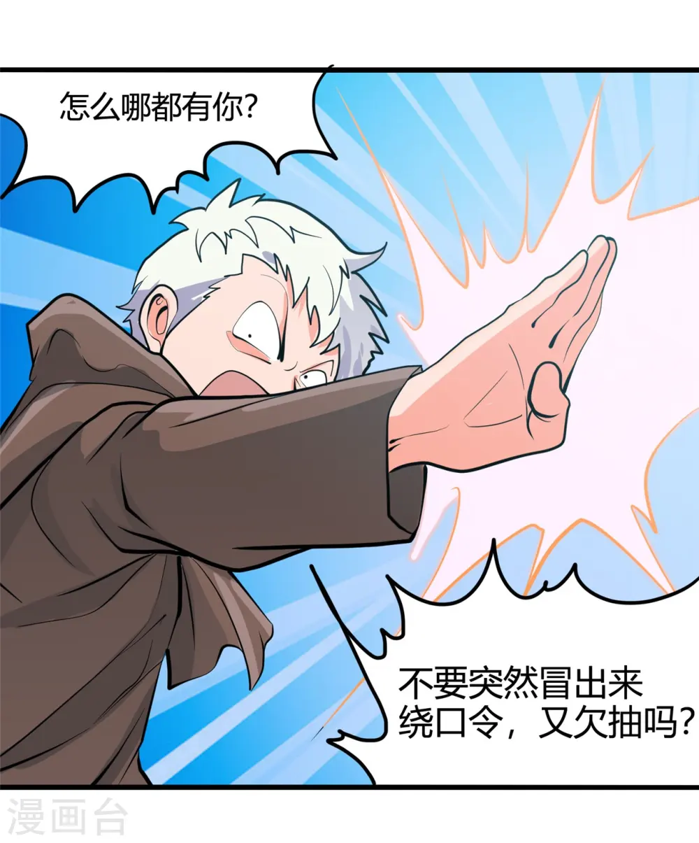 第336话 西偏西南区故事 第19页