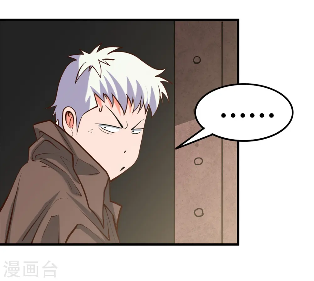 第336话 西偏西南区故事 第24页