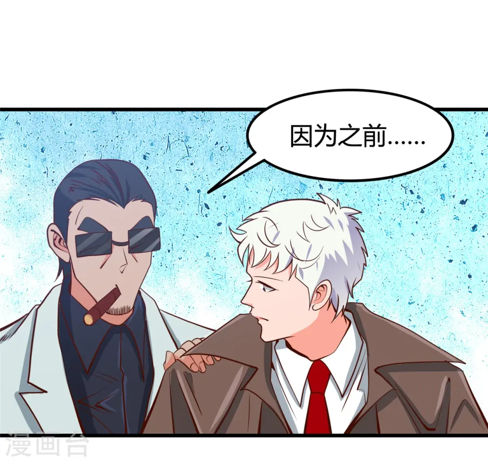 第336话 西偏西南区故事 第27页