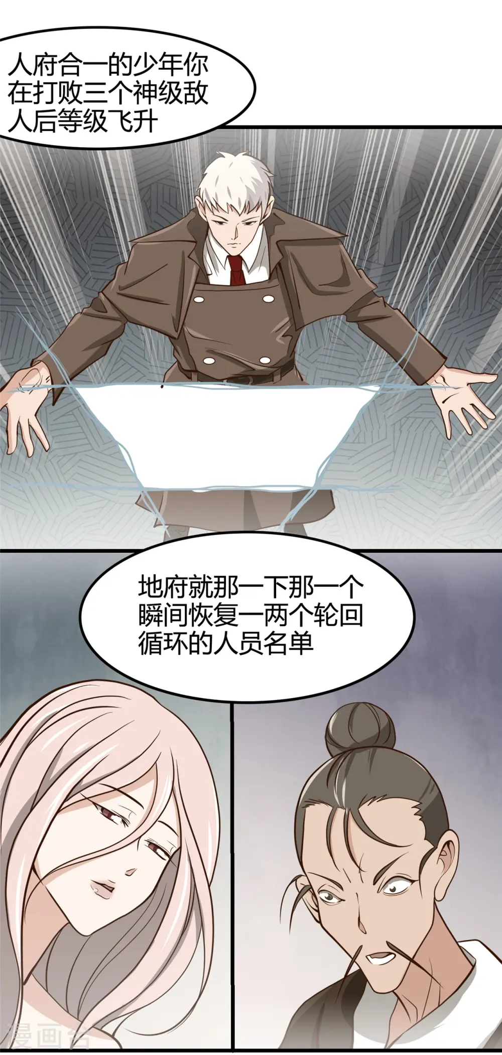 第336话 西偏西南区故事 第28页