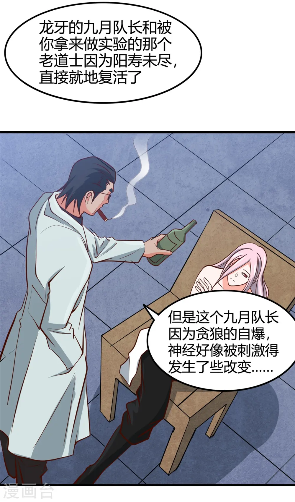 第336话 西偏西南区故事 第29页