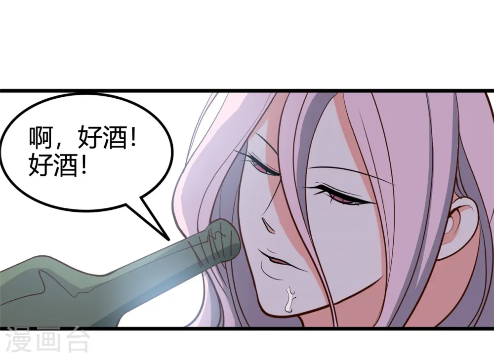 第336话 西偏西南区故事 第31页