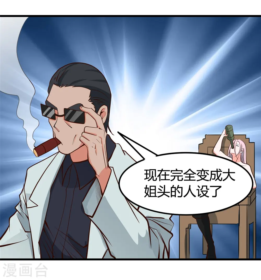 第336话 西偏西南区故事 第32页