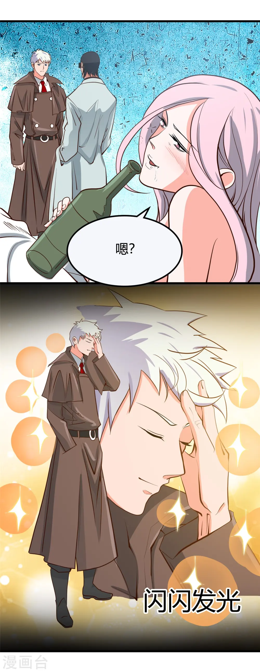 第336话 西偏西南区故事 第34页