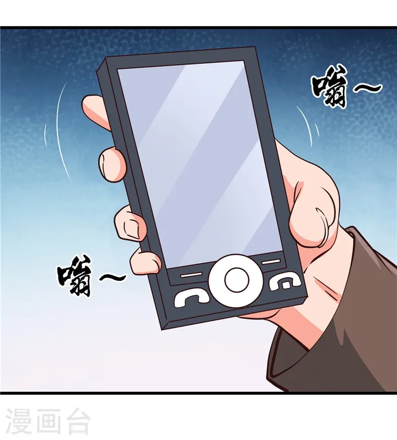 第331话 鬼气感应机 第5页