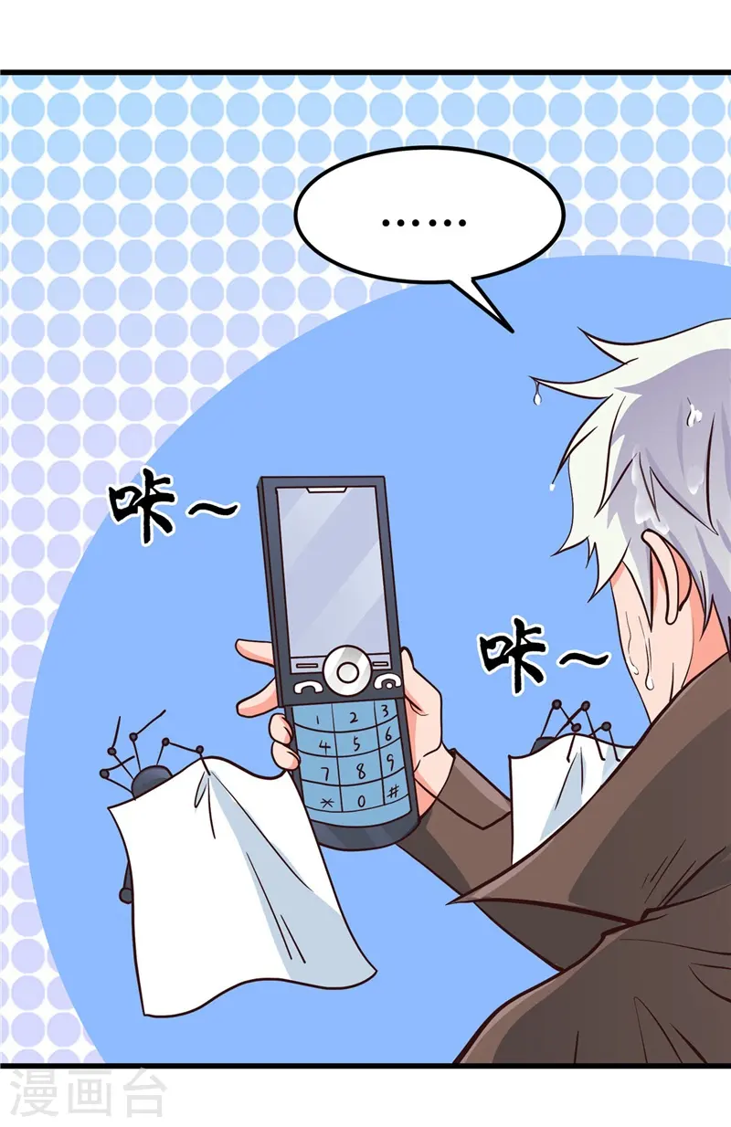 第331话 鬼气感应机 第7页