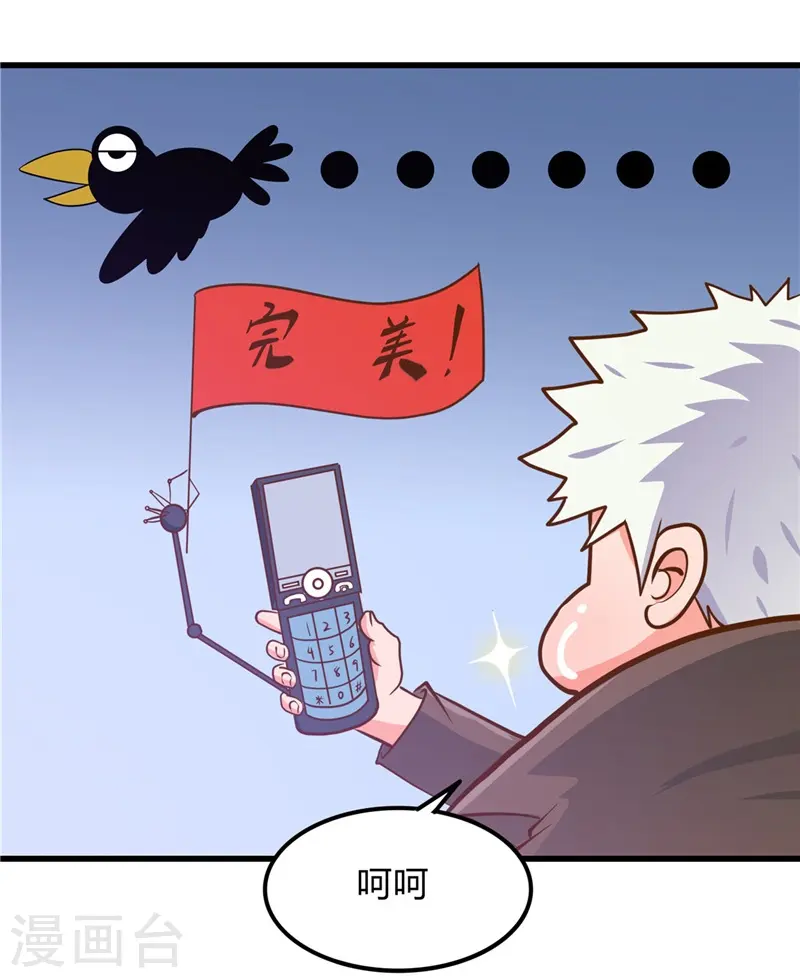 第331话 鬼气感应机 第10页