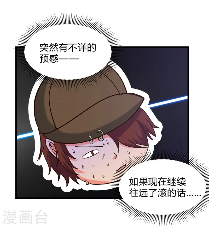 第331话 鬼气感应机 第15页